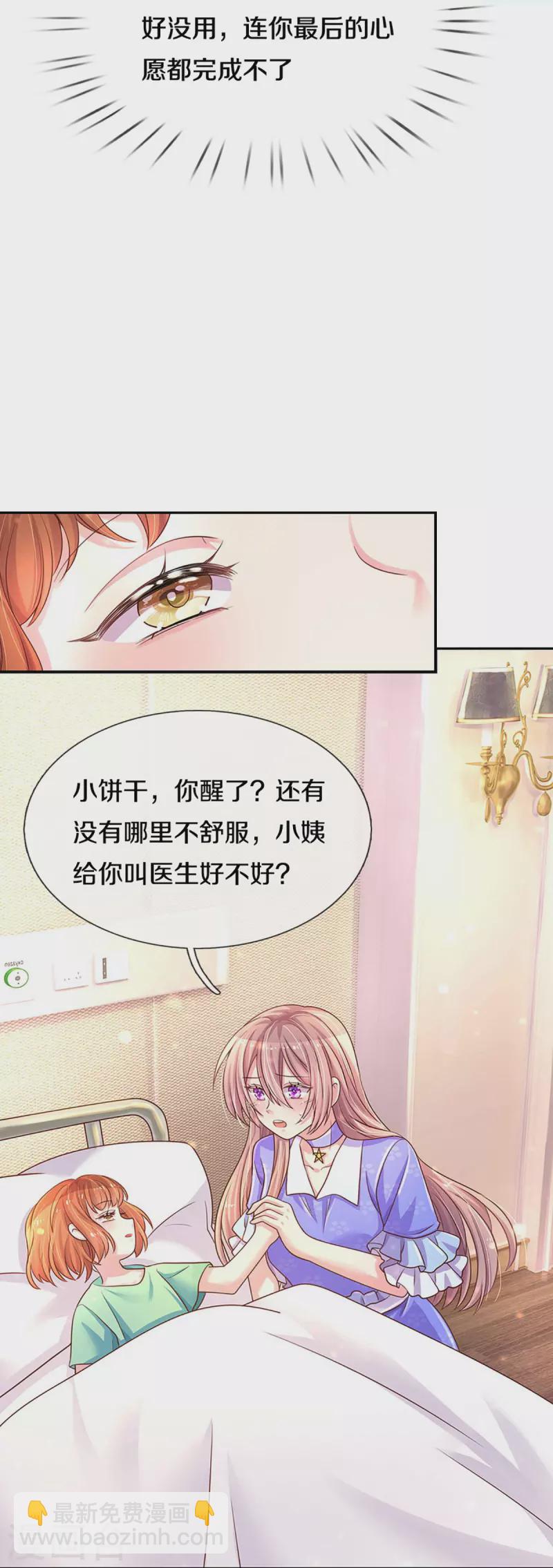 第268话 最后的愿望11