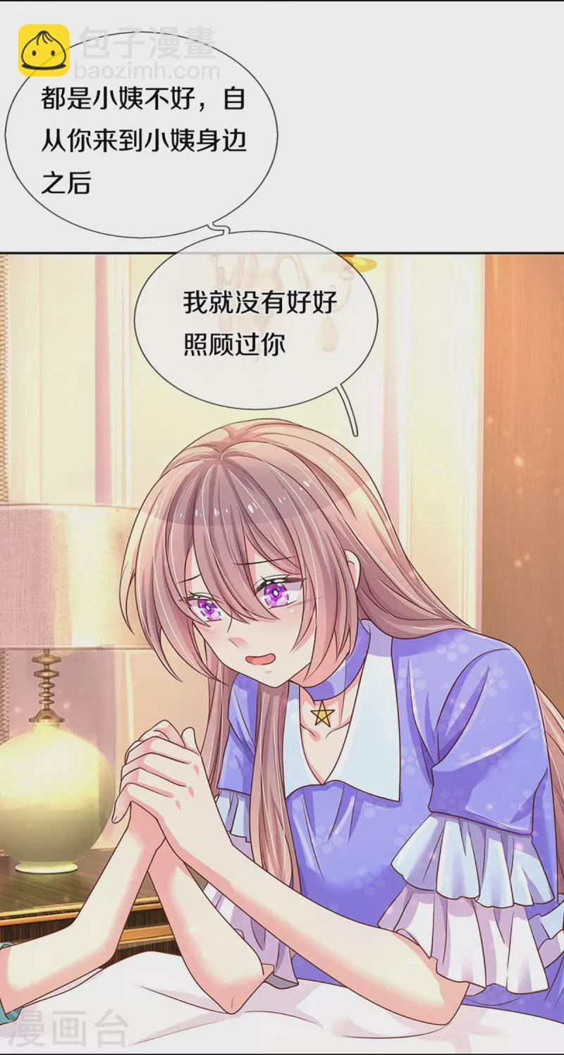 第268话 最后的愿望13