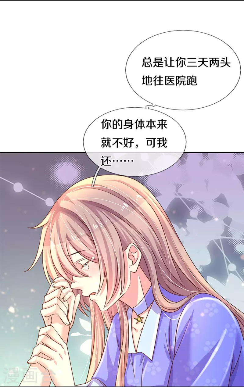 第268话 最后的愿望14