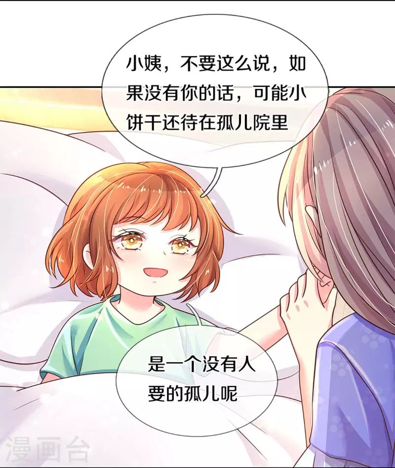 第268话 最后的愿望15