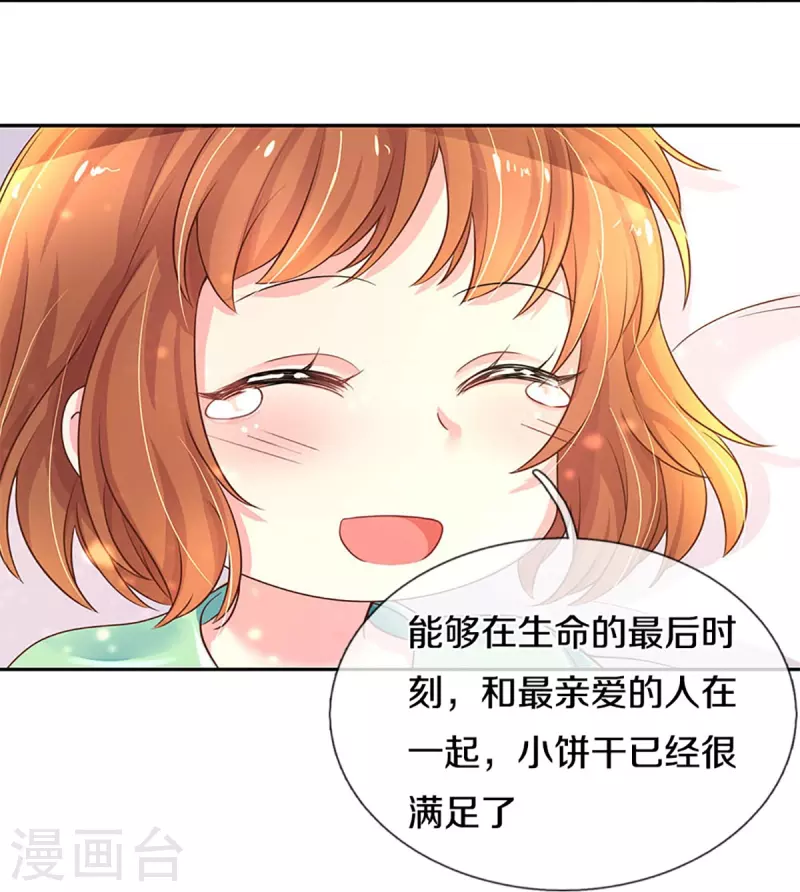 第268话 最后的愿望16