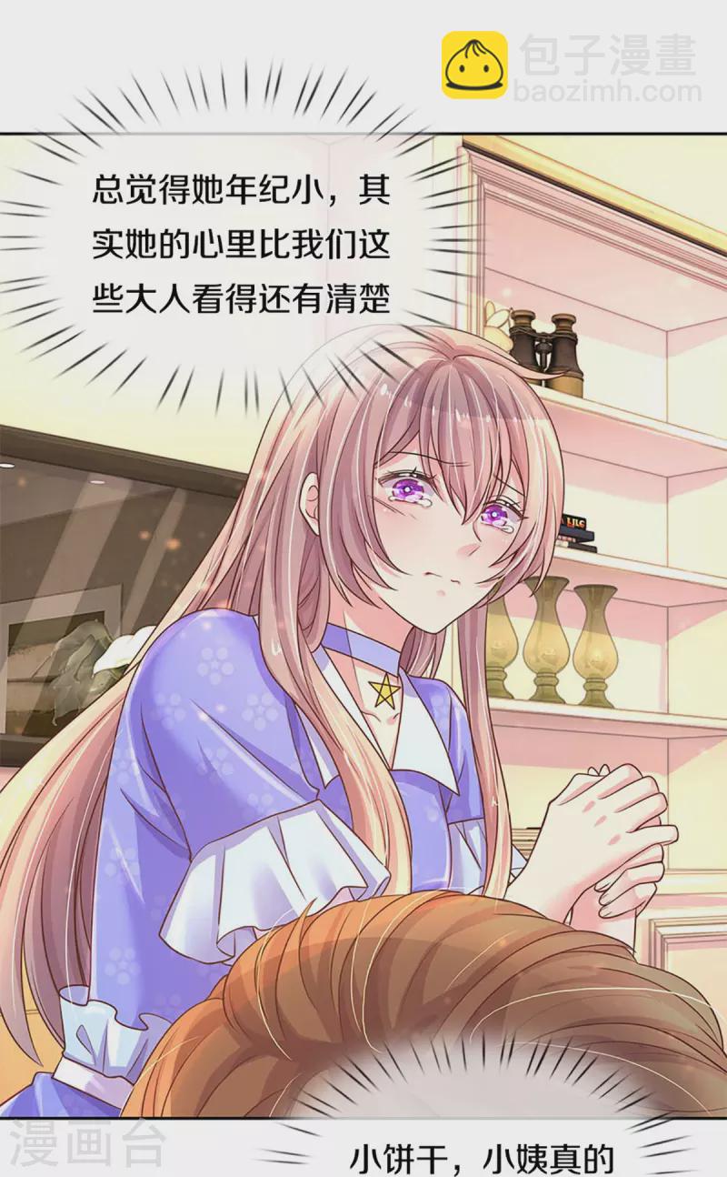 第268话 最后的愿望17