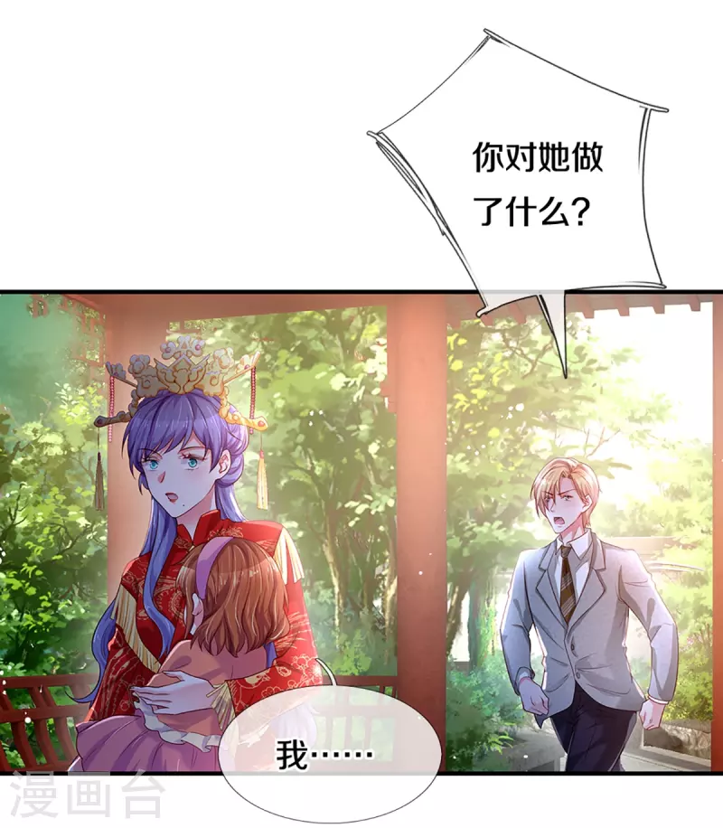 第268话 最后的愿望2