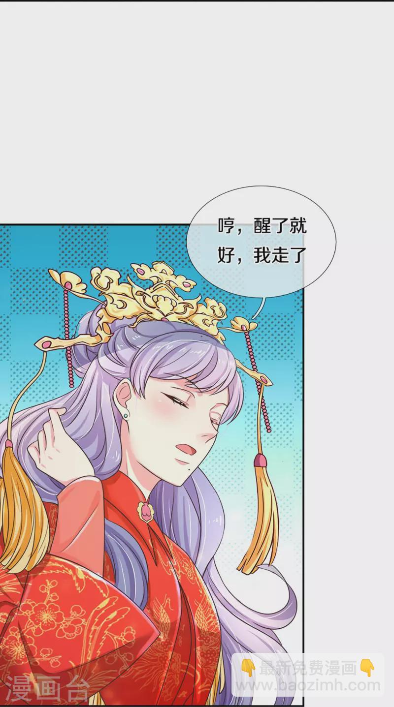 第268话 最后的愿望20
