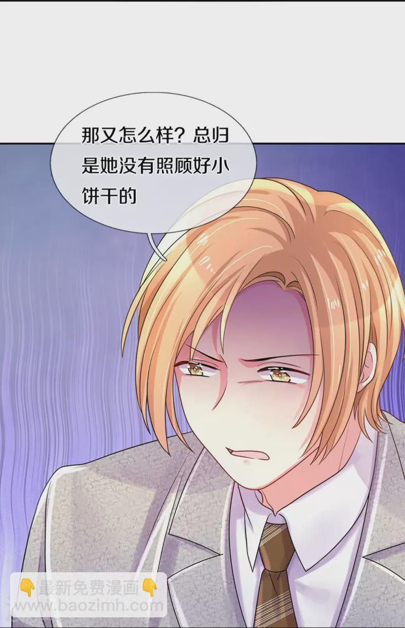 第268话 最后的愿望23