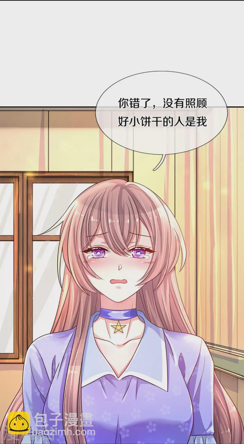 第268话 最后的愿望24
