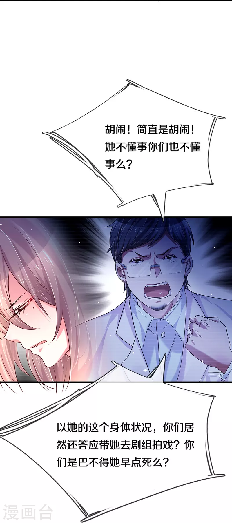 第268话 最后的愿望7