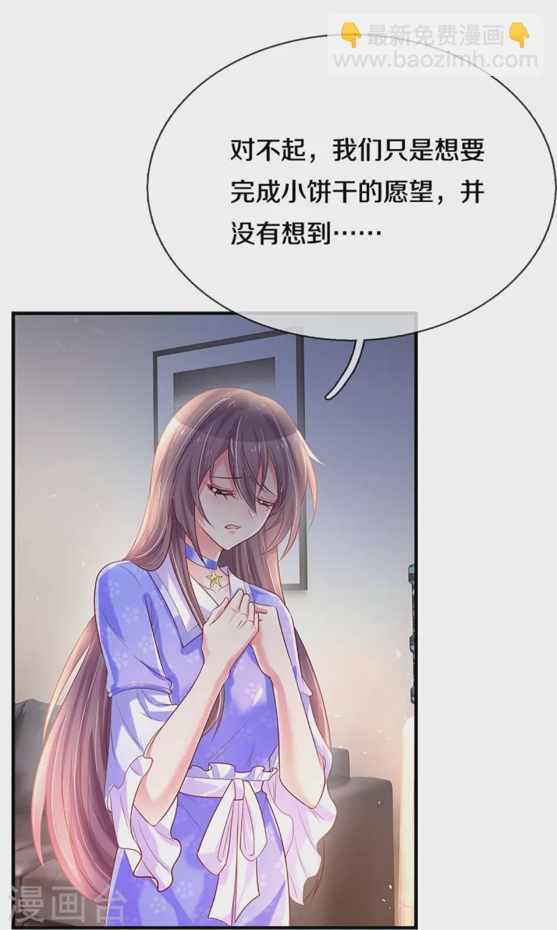 第268话 最后的愿望8