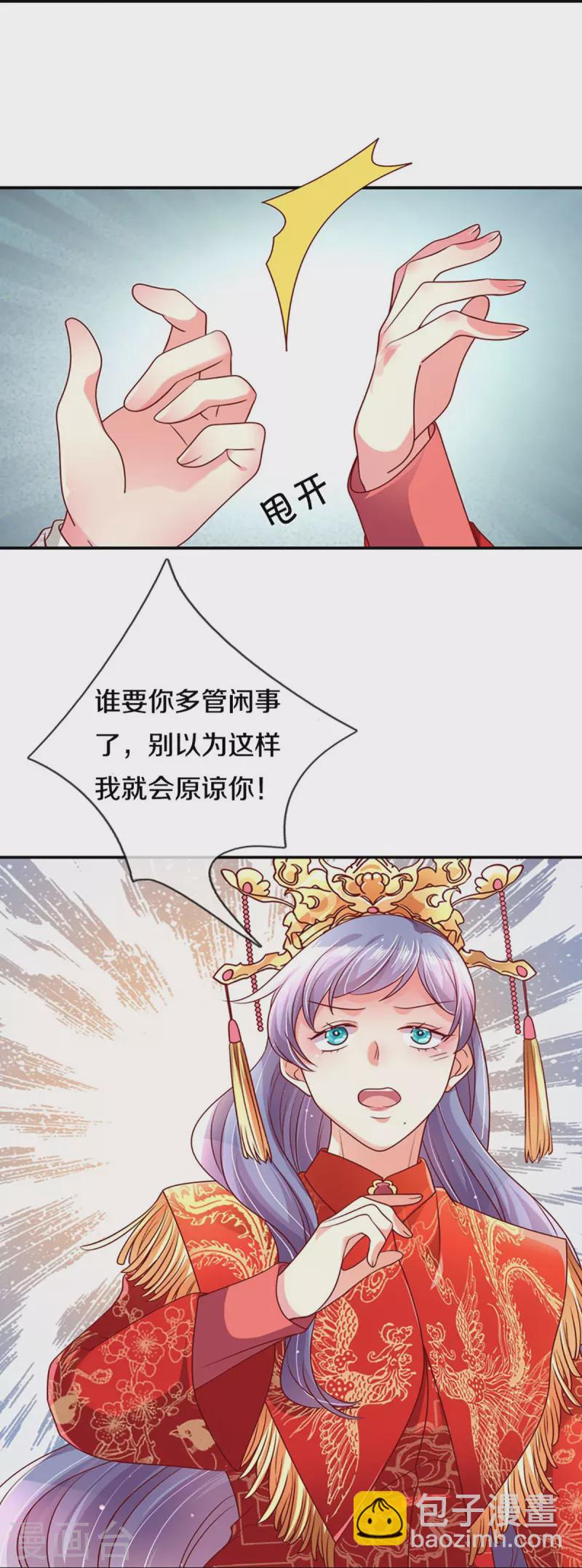 第269话 有本事你假戏真做啊15