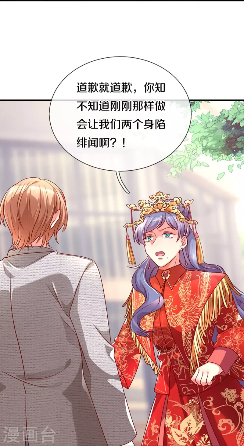 第269话 有本事你假戏真做啊17
