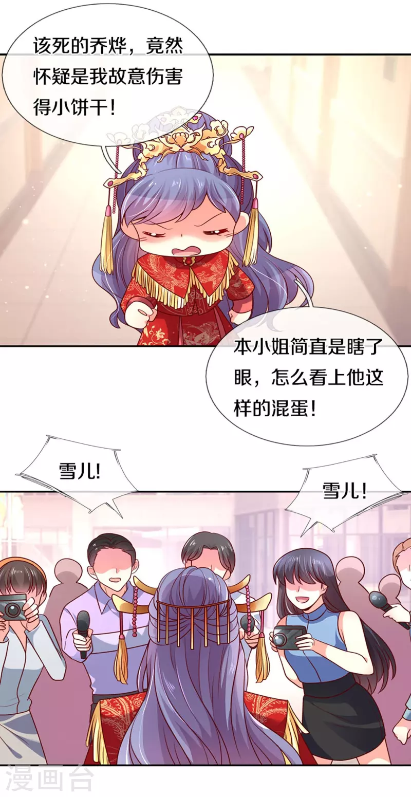 第269话 有本事你假戏真做啊2