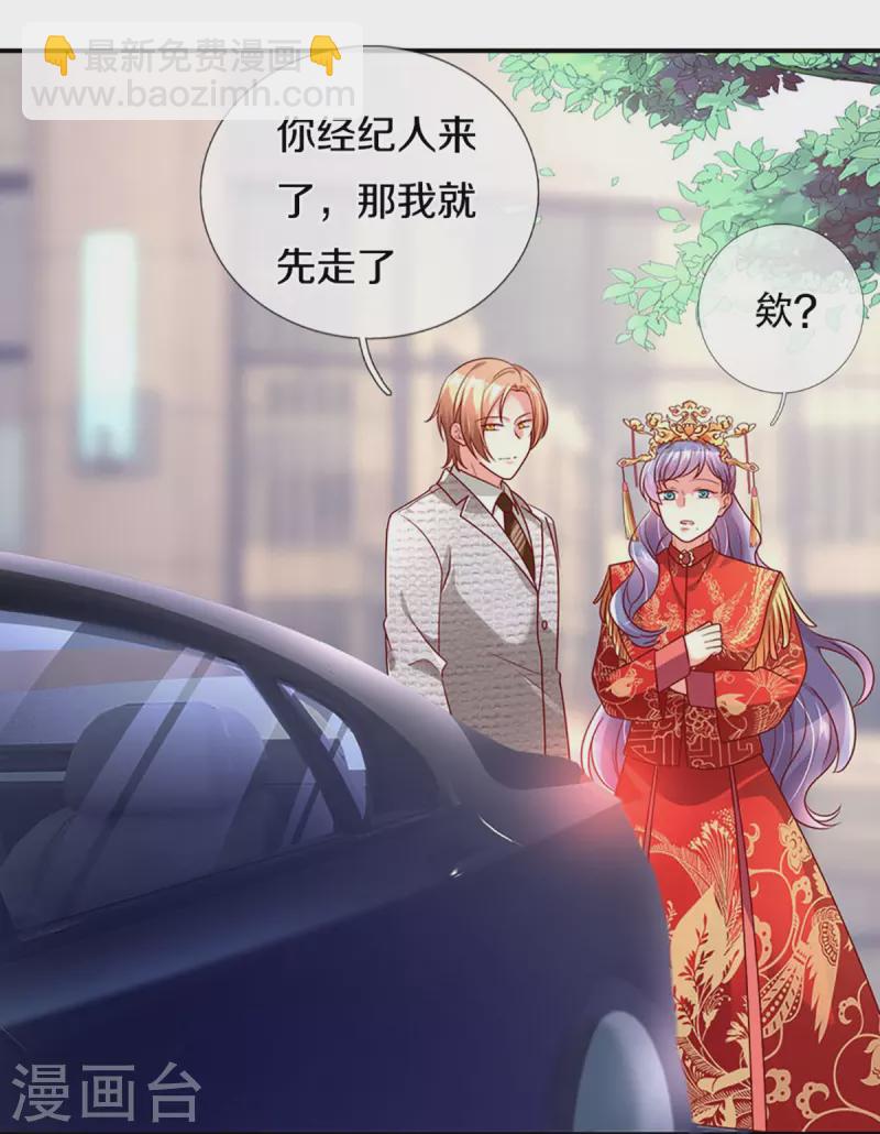 第269话 有本事你假戏真做啊21