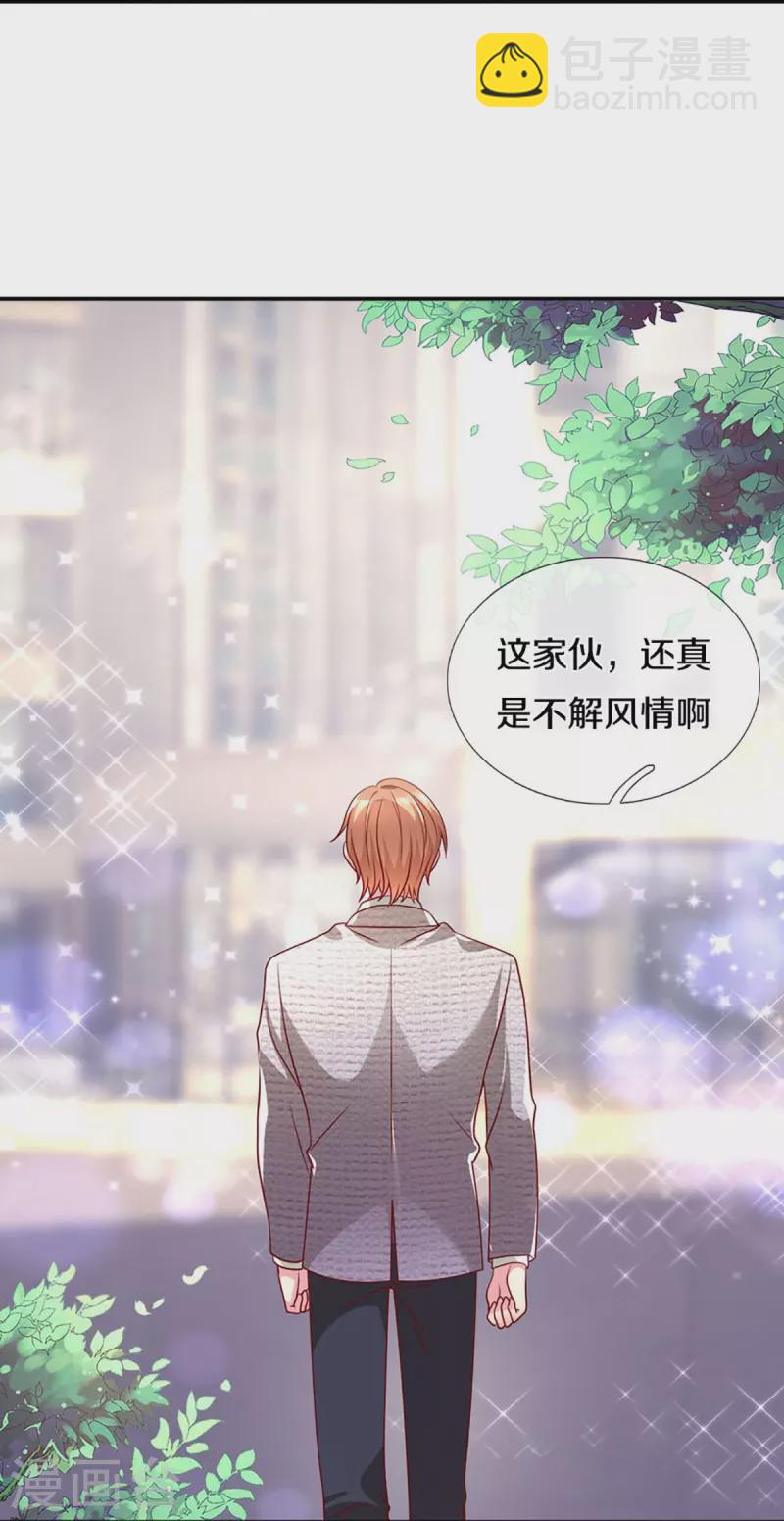 第269话 有本事你假戏真做啊23
