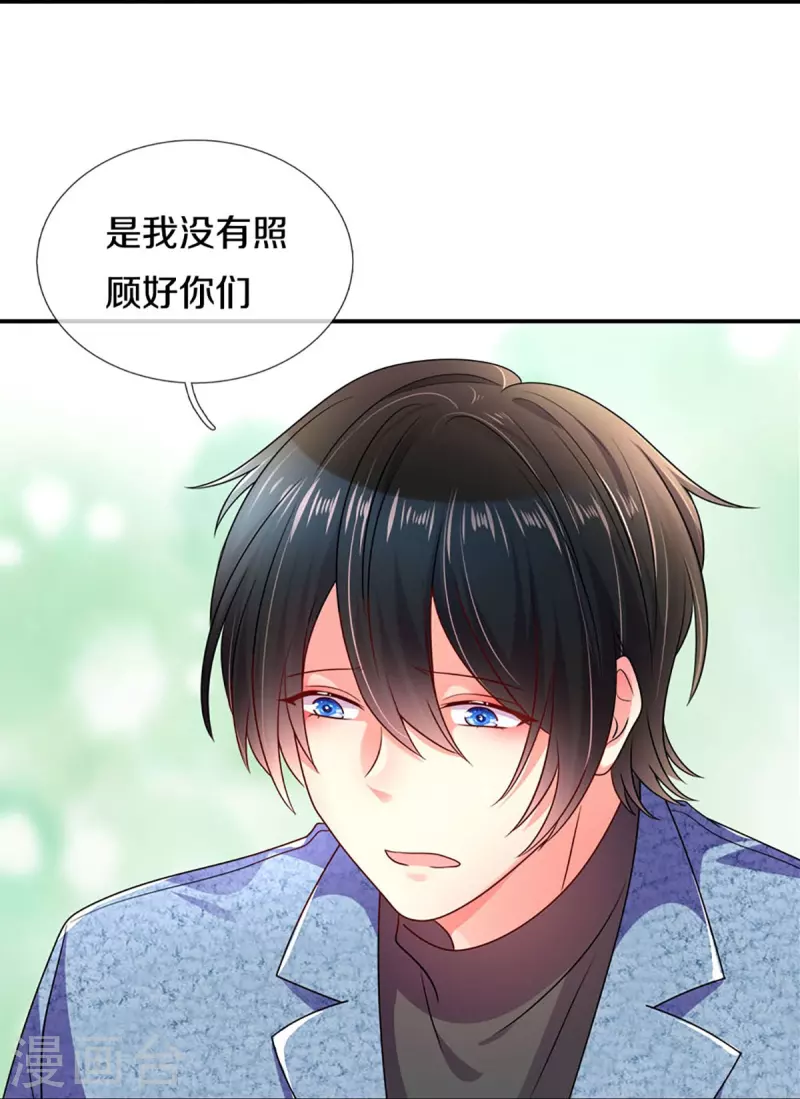 第269话 有本事你假戏真做啊27