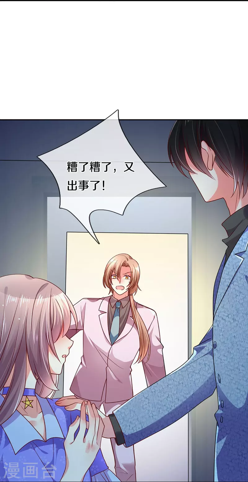 第269话 有本事你假戏真做啊29