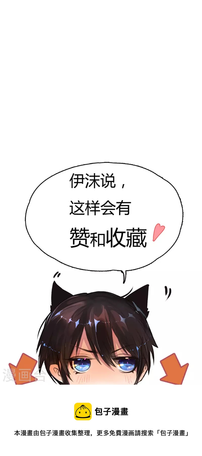 第269话 有本事你假戏真做啊33