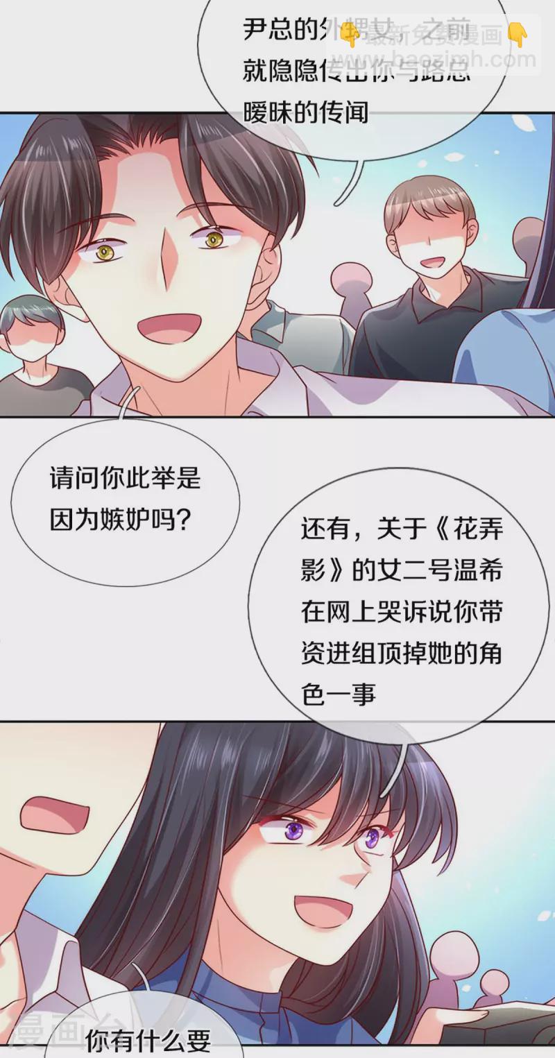 第269话 有本事你假戏真做啊4