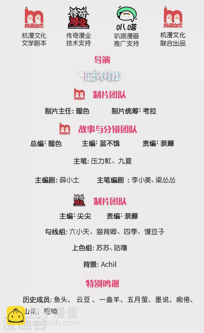 第270话 疯狂舆论1