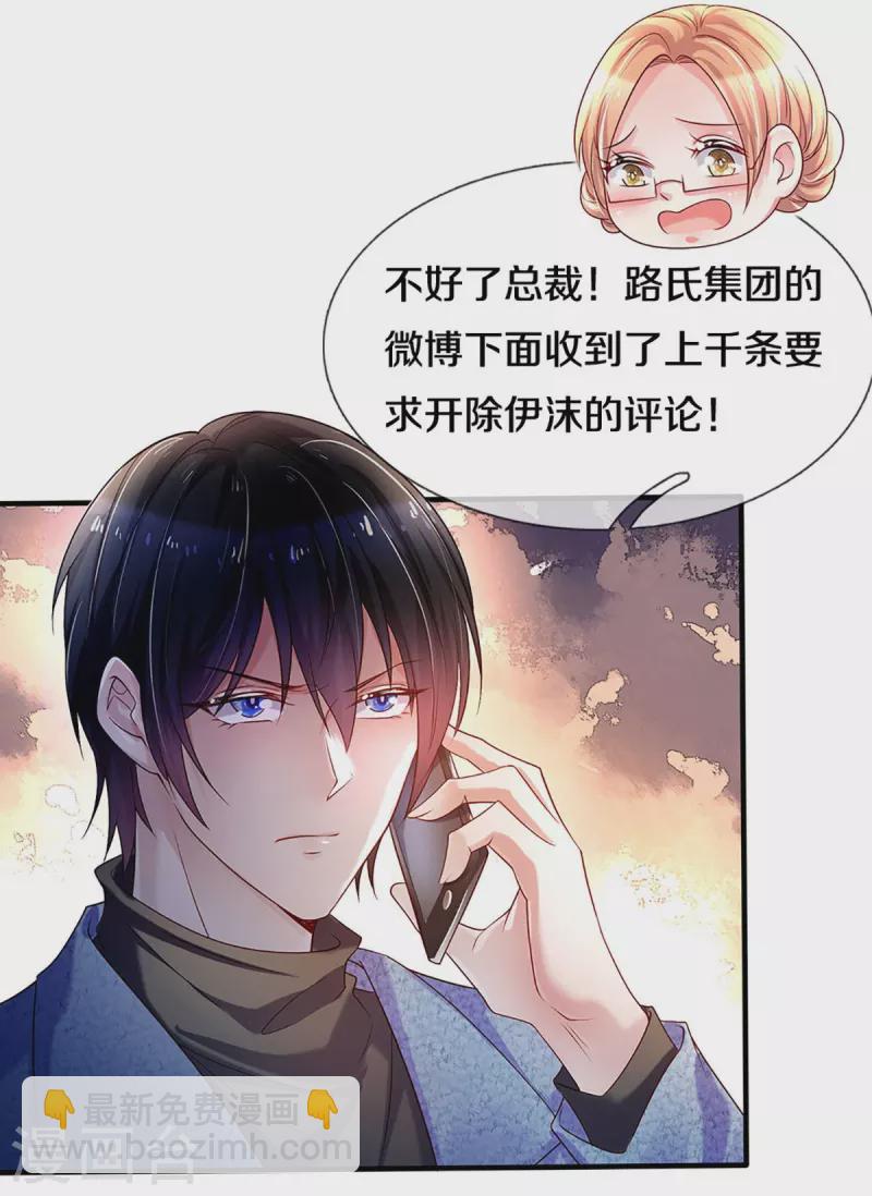 第270话 疯狂舆论10