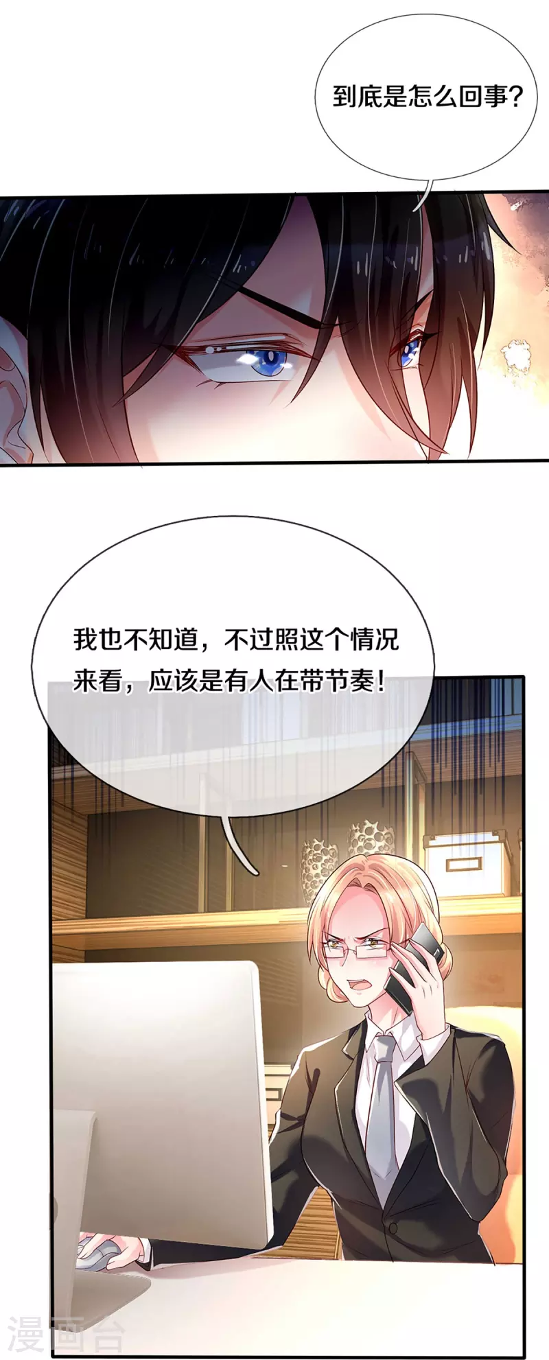 第270话 疯狂舆论11