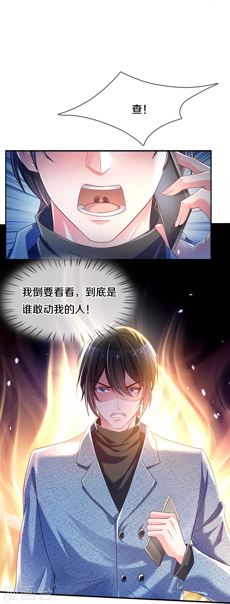 第270话 疯狂舆论12