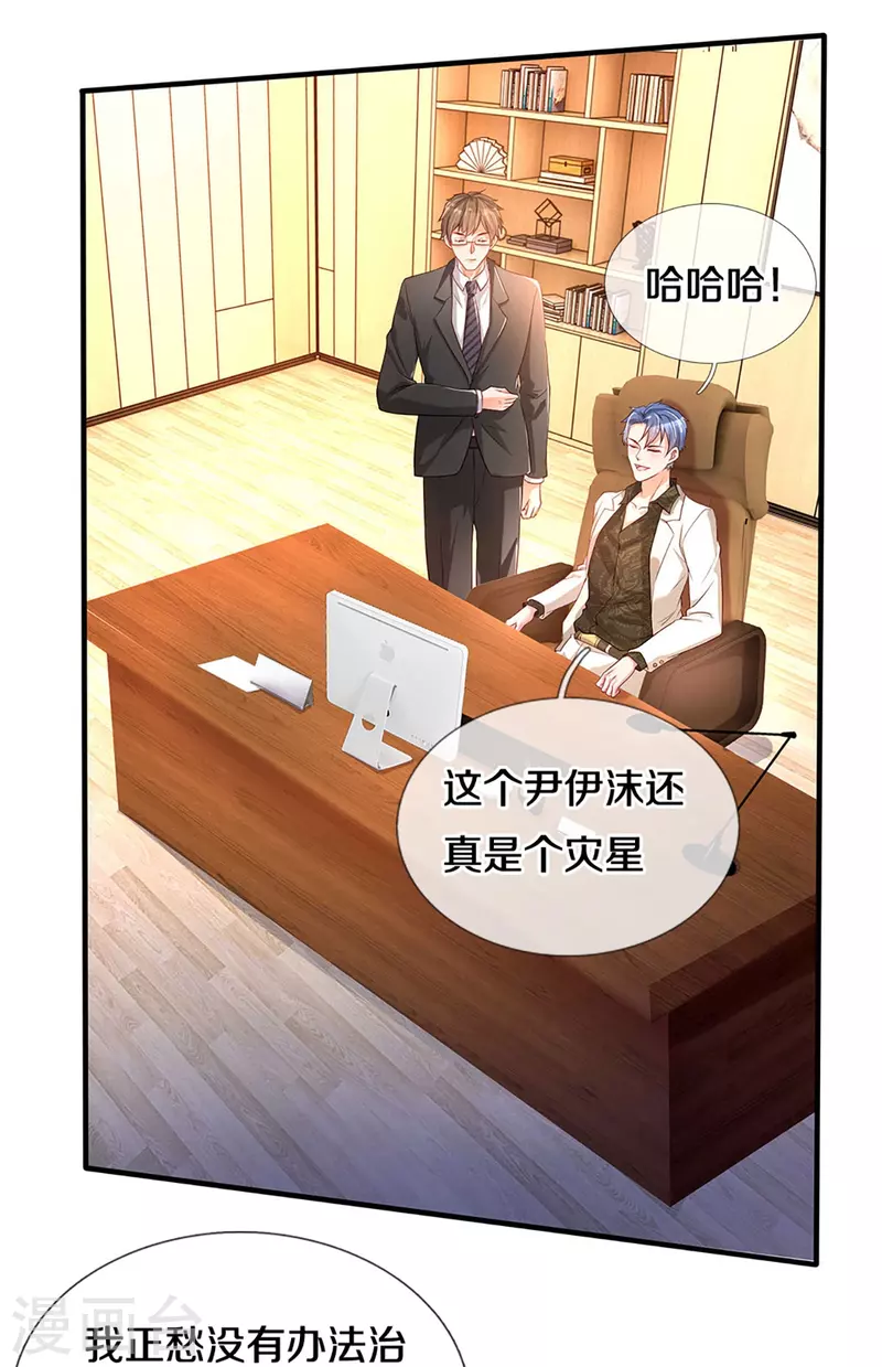 第270话 疯狂舆论15