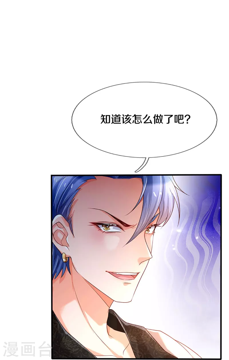 第270话 疯狂舆论17