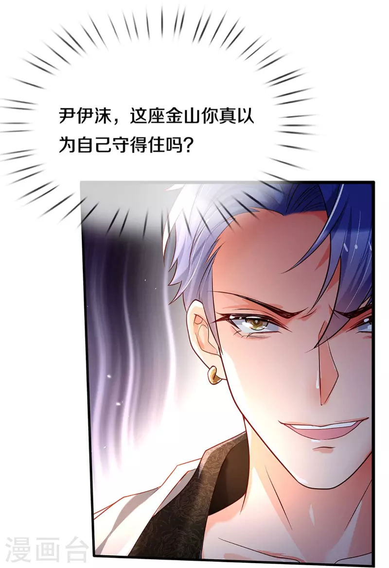 第270话 疯狂舆论19