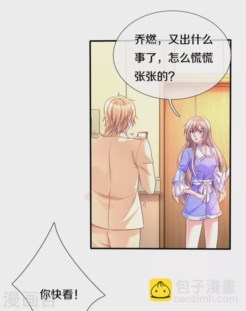 第270话 疯狂舆论2