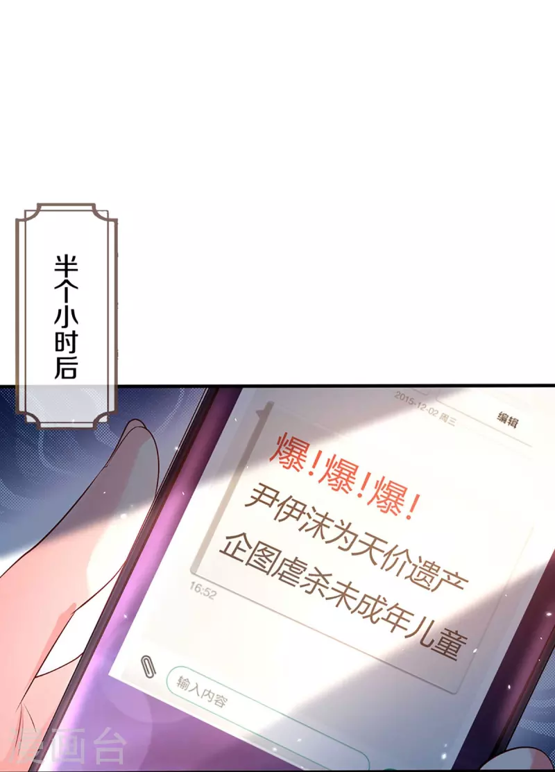 第270话 疯狂舆论20
