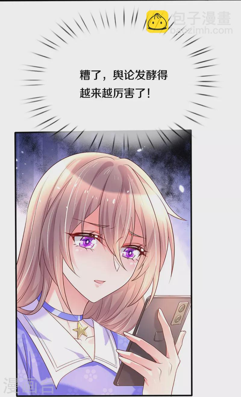 第270话 疯狂舆论21