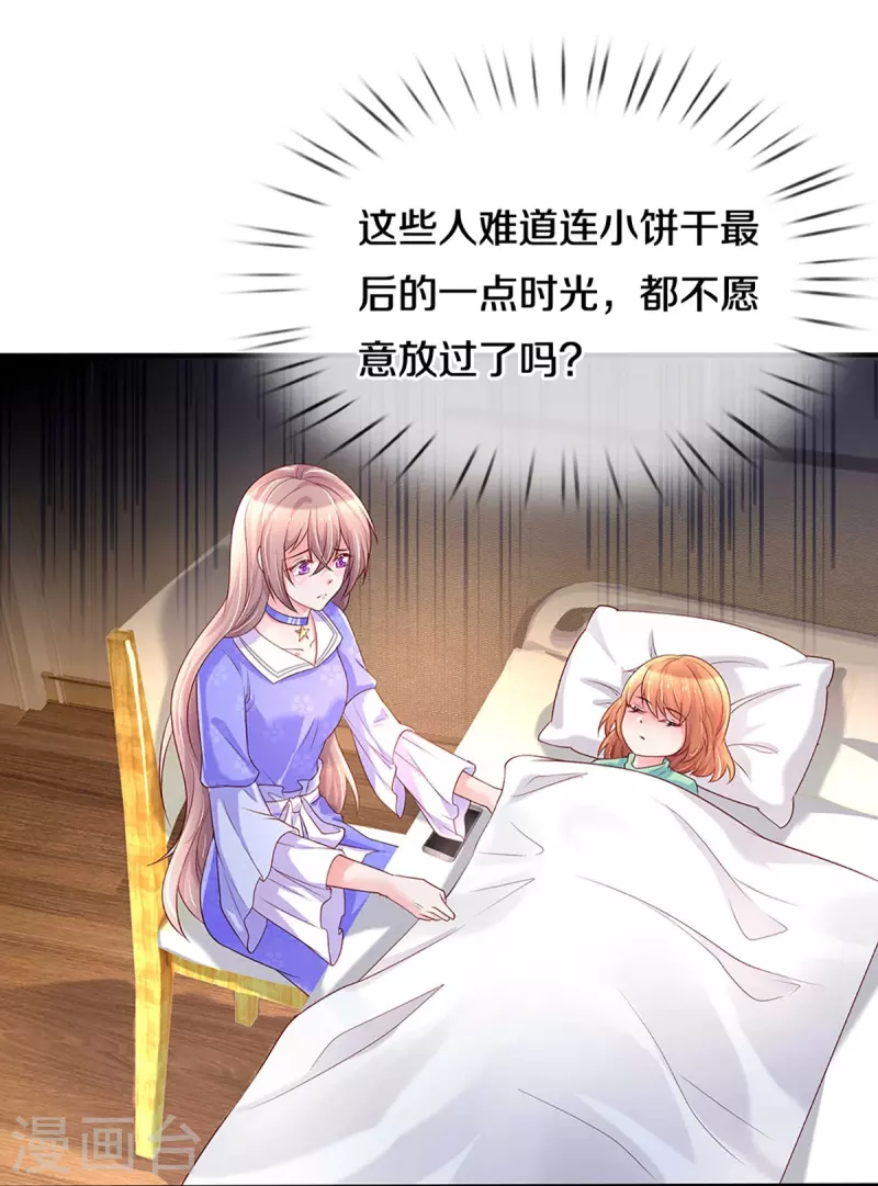 第270话 疯狂舆论22