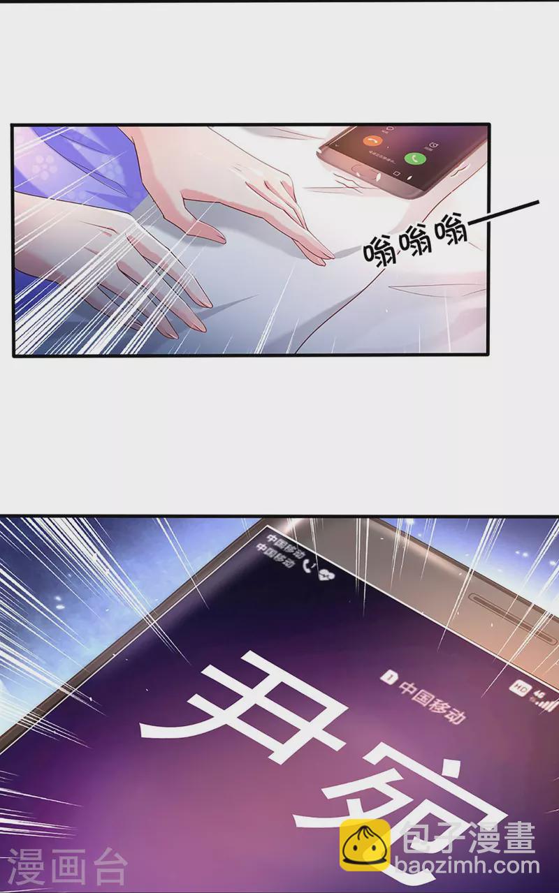 第270话 疯狂舆论23