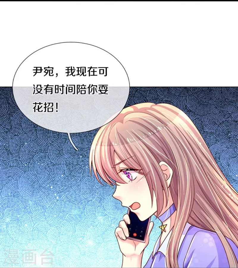 第270话 疯狂舆论24