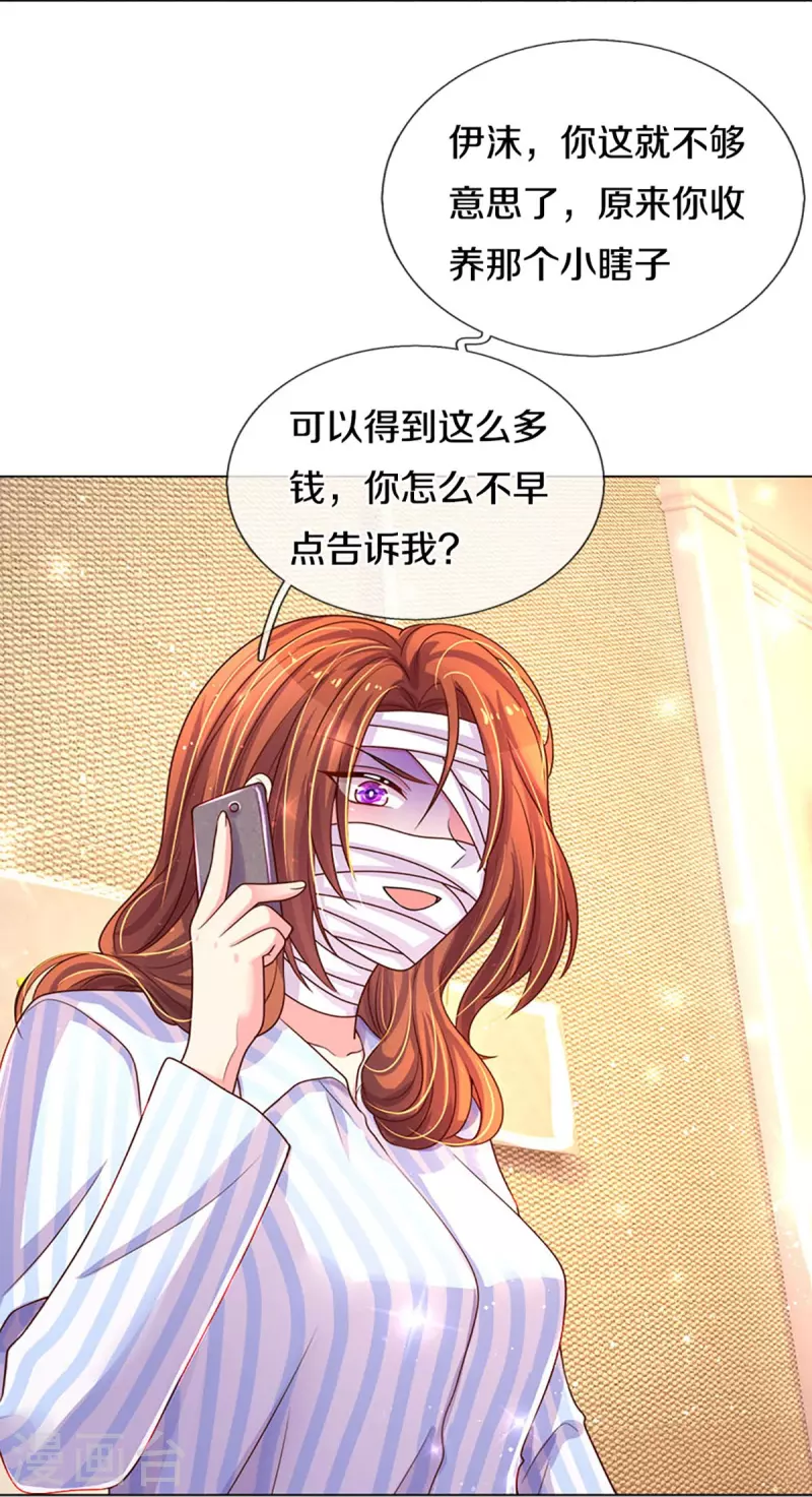 第270话 疯狂舆论25