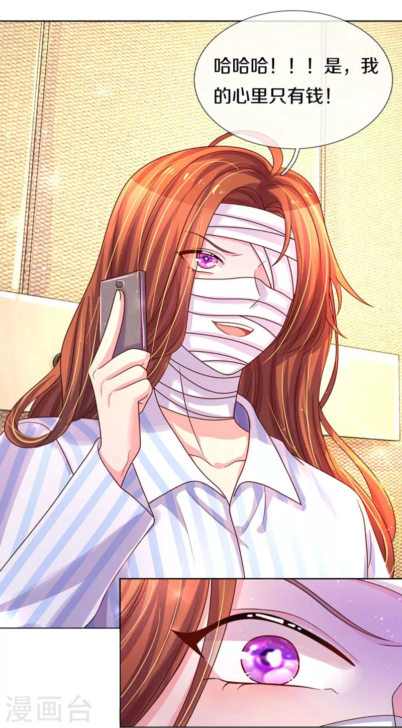 第270话 疯狂舆论27