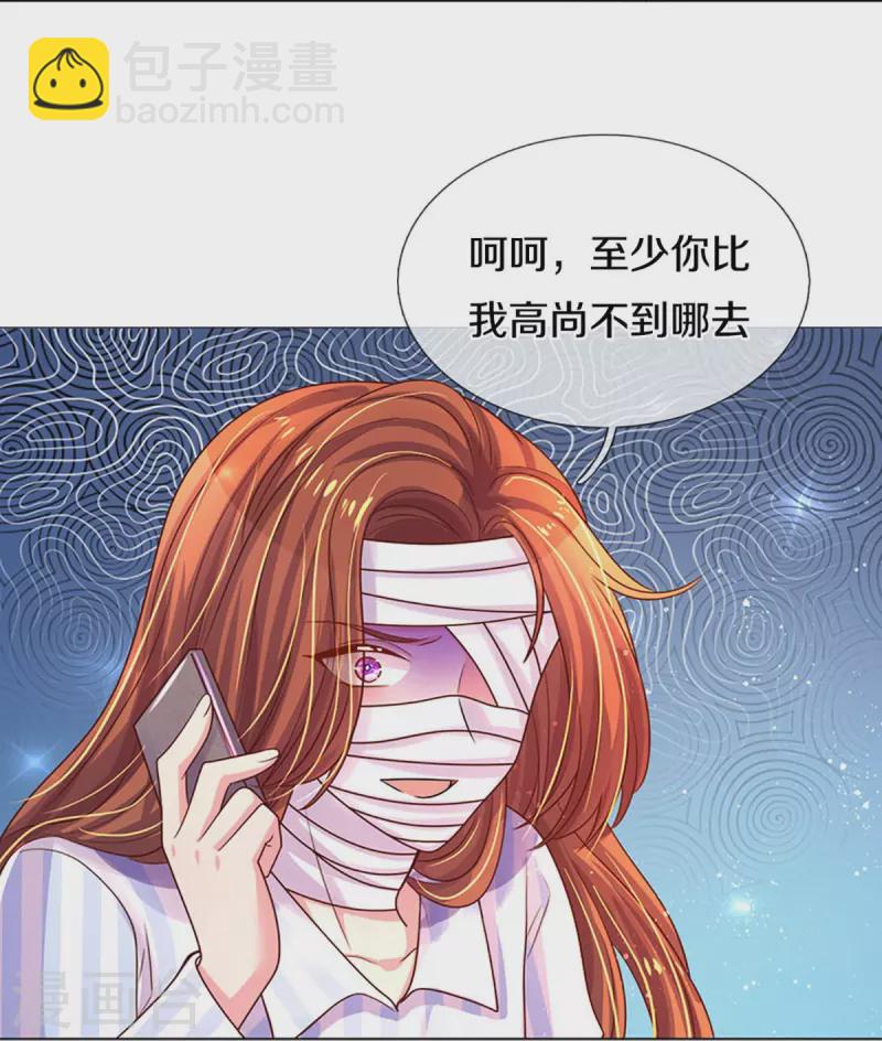 第270话 疯狂舆论29