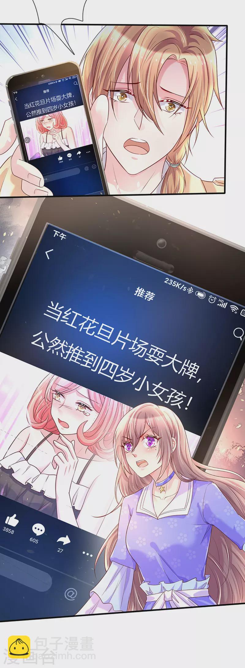 第270话 疯狂舆论3