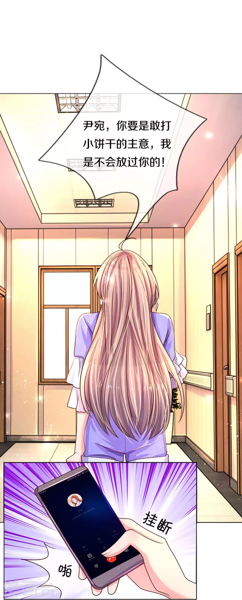 第270话 疯狂舆论30