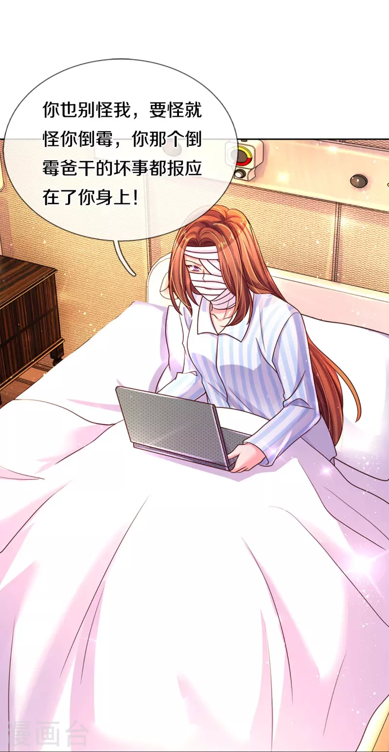 第270话 疯狂舆论31
