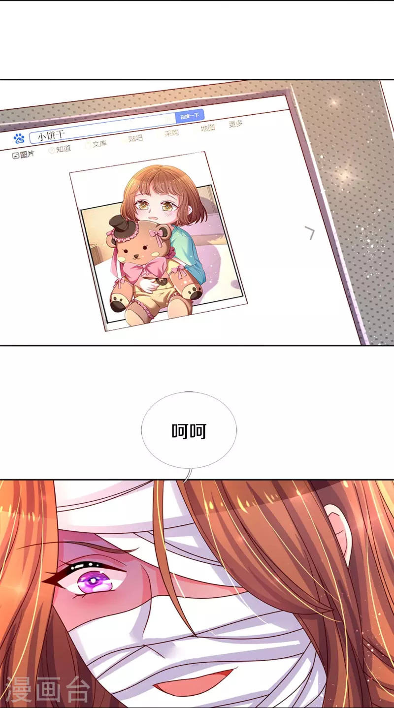 第270话 疯狂舆论32