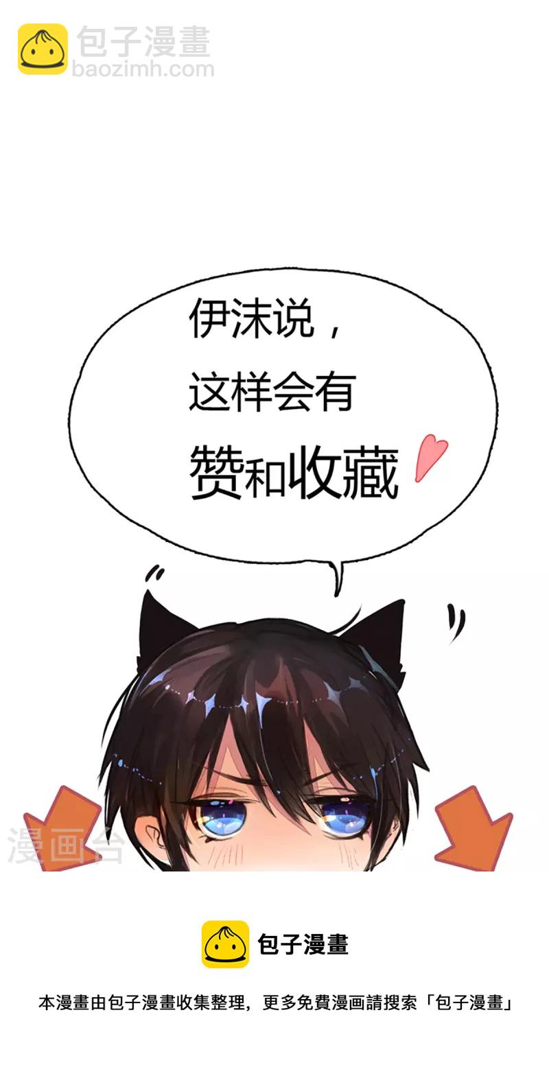 第270话 疯狂舆论34