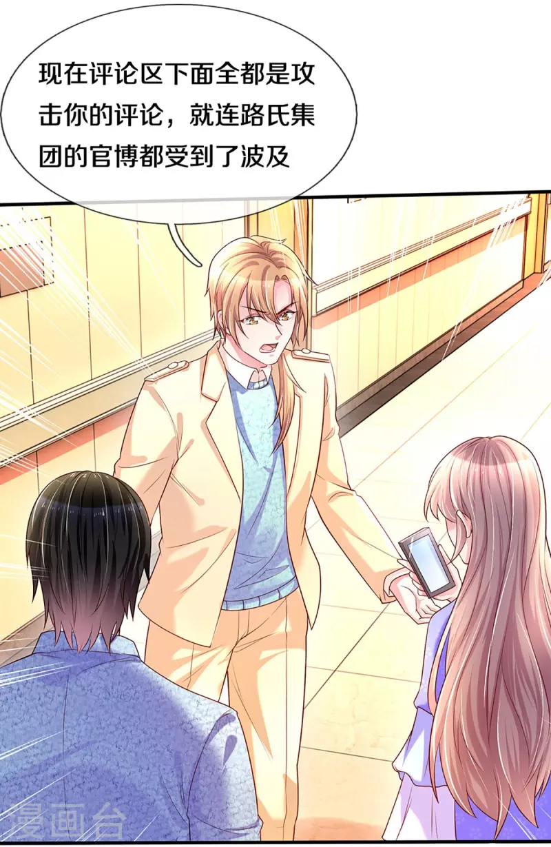 第270话 疯狂舆论9