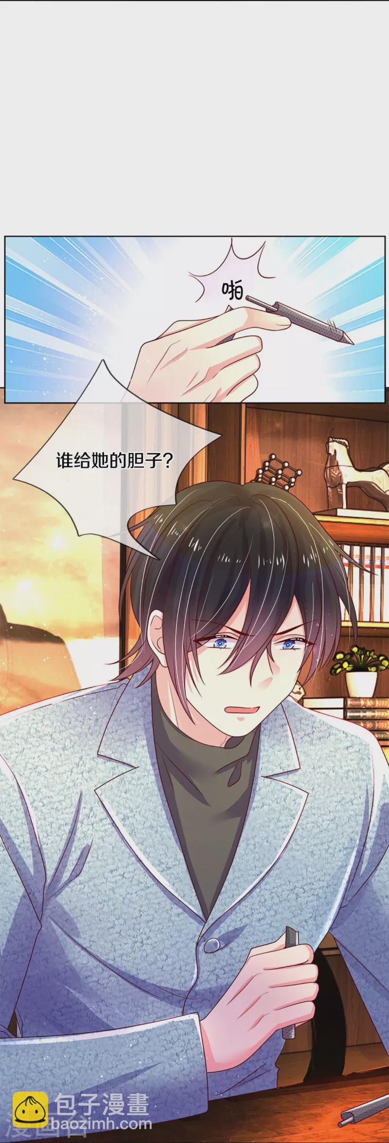 第271话 两难局面4