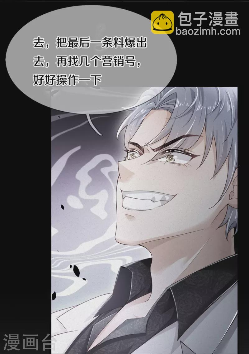 第272话 公司重要还是你重要12