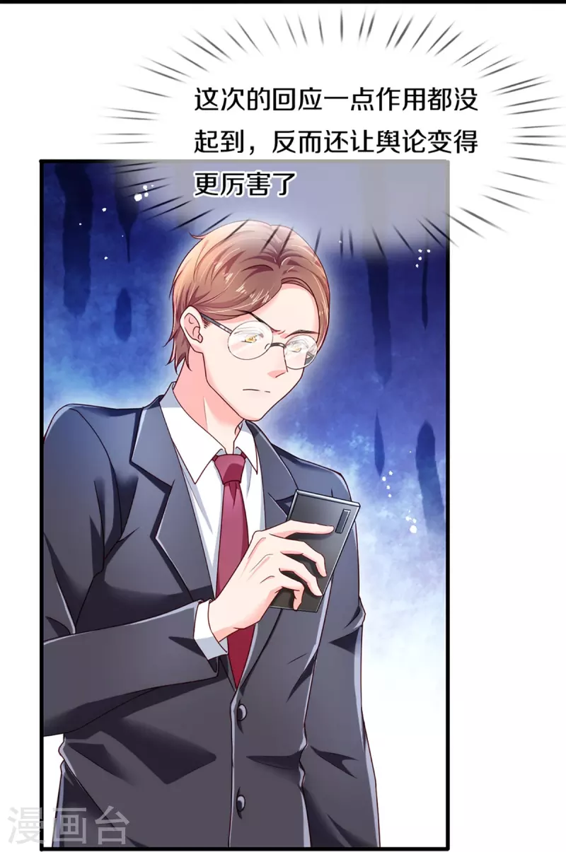 第272话 公司重要还是你重要16