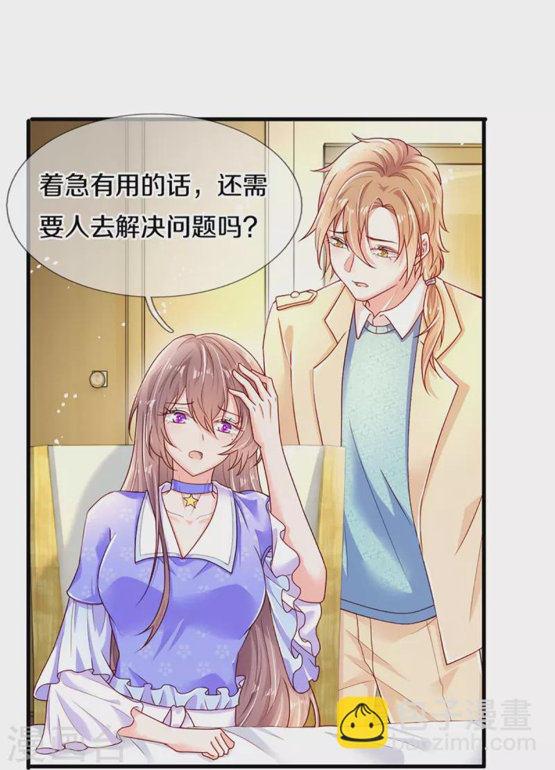第272话 公司重要还是你重要18