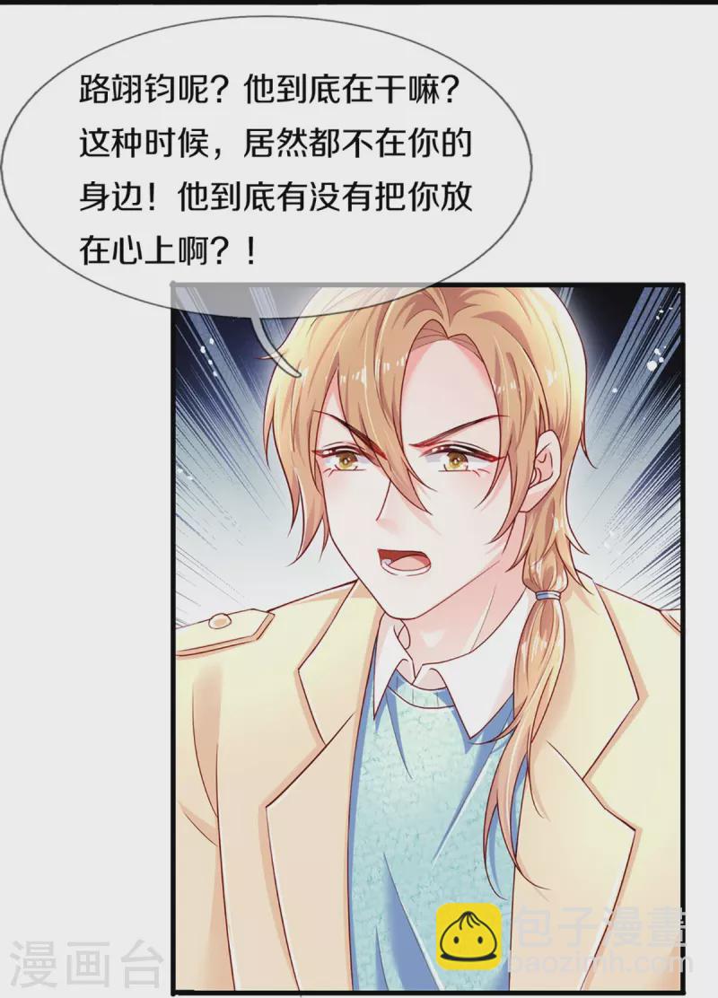 第272话 公司重要还是你重要21
