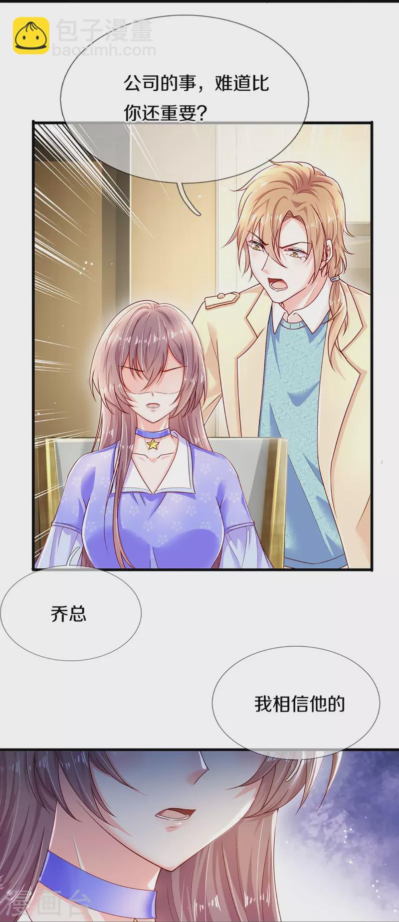 第272话 公司重要还是你重要23