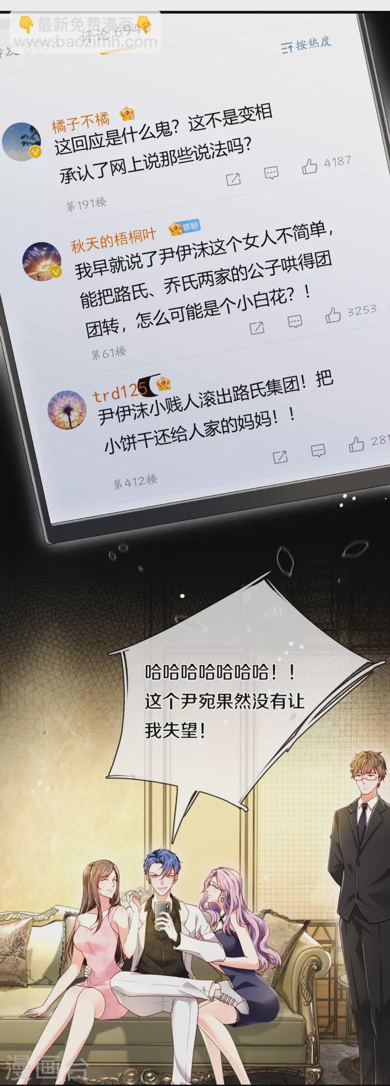 第272话 公司重要还是你重要3